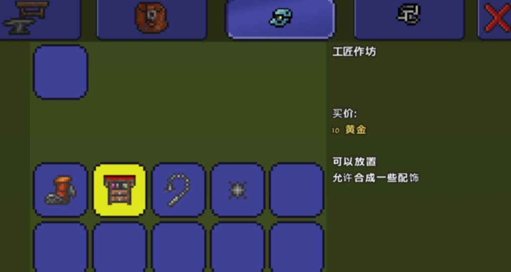 泰拉瑞亚怎么在工作台上制造武器