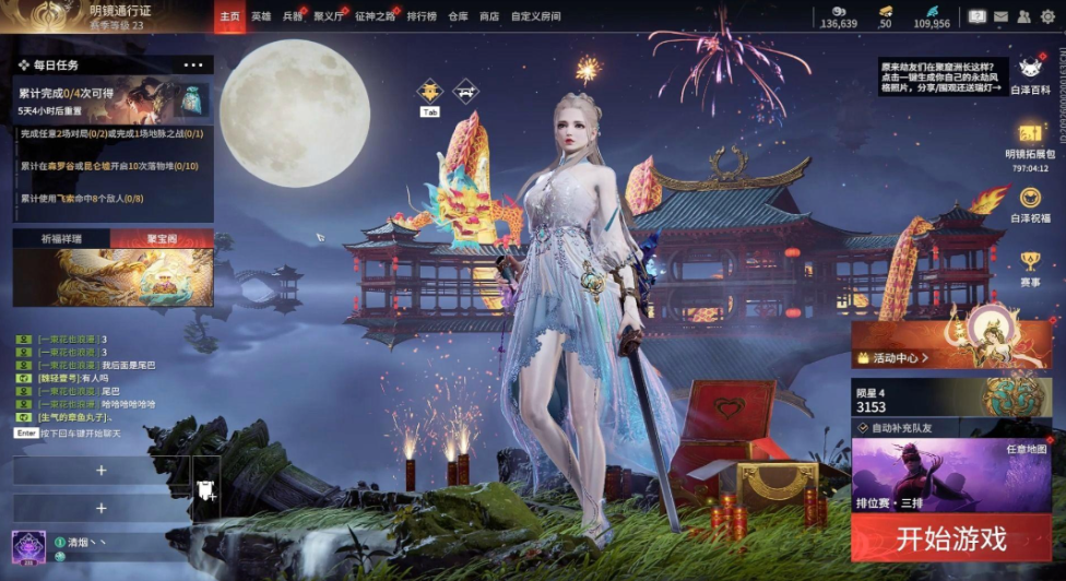 永劫无间刀房怎么玩