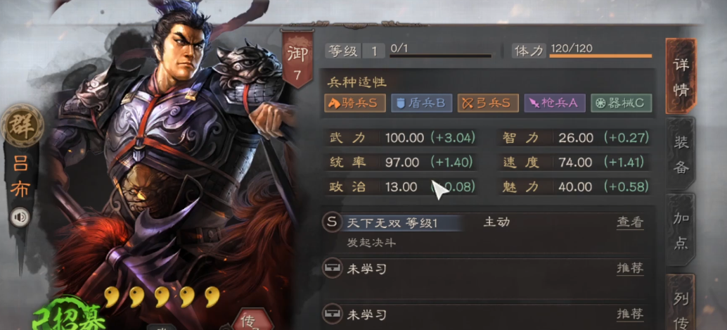 三国志战略版寻访搭配什么战法