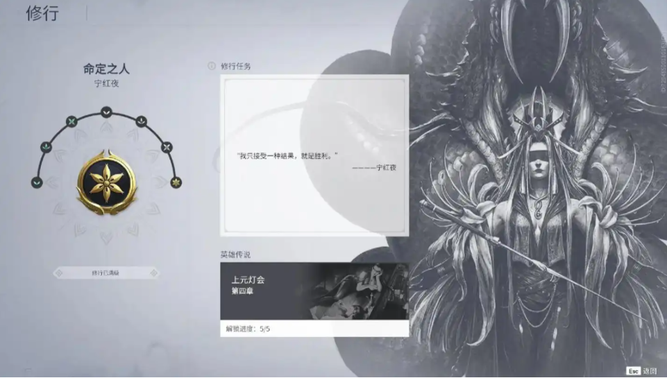 永劫无间人物任务怎么做