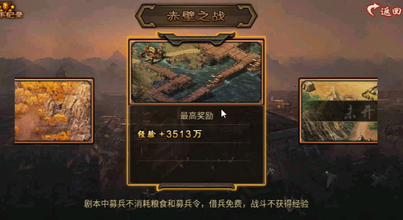 攻城掠地怎么打赤壁