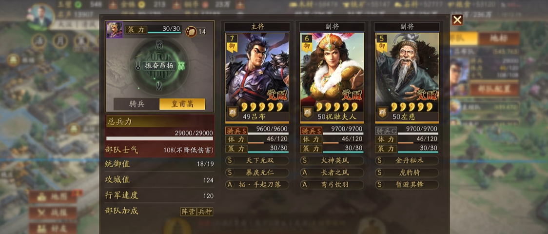 三国志战略版刘备觉醒用什么战法