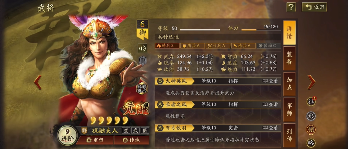 三国志战略版刘备觉醒用什么战法