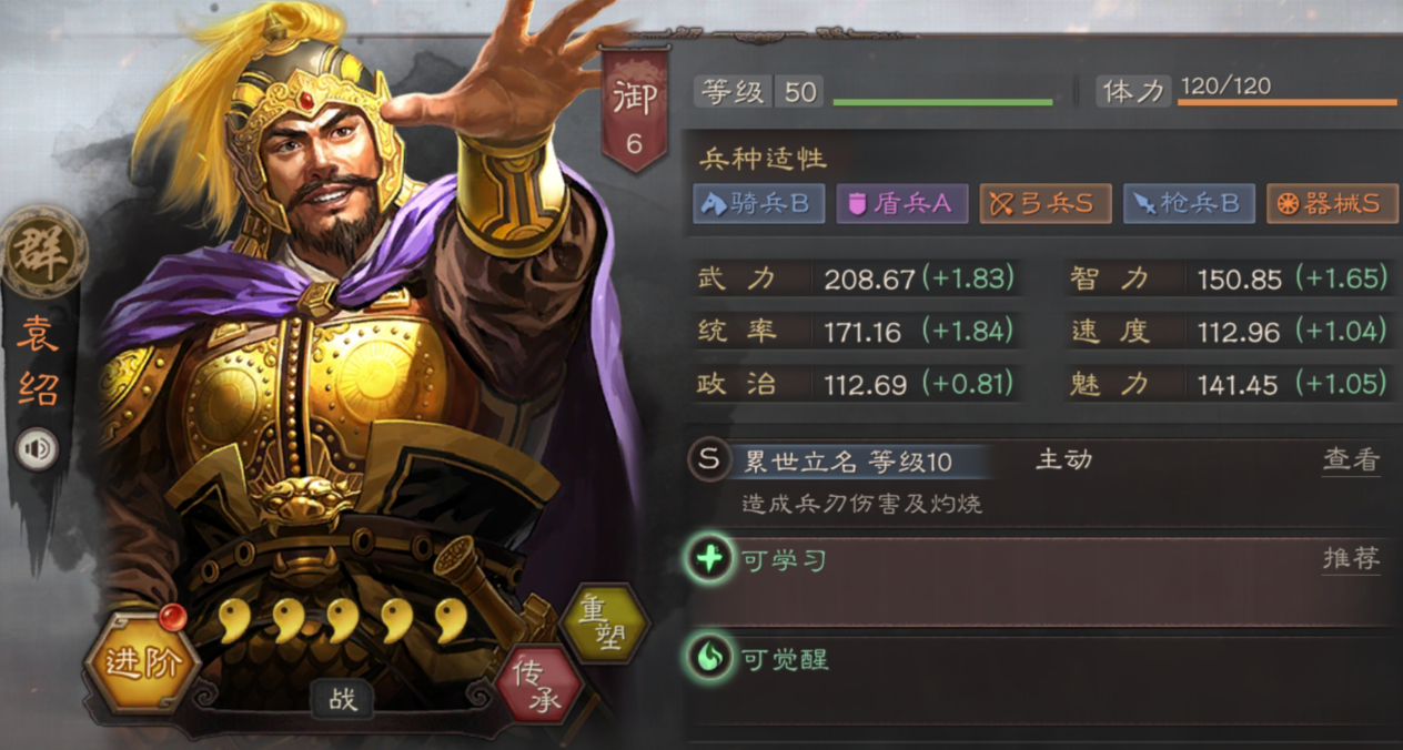 三国志战略版土匪如何征兵