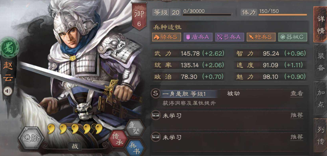 三国志战略版马腾应该用什么战法
