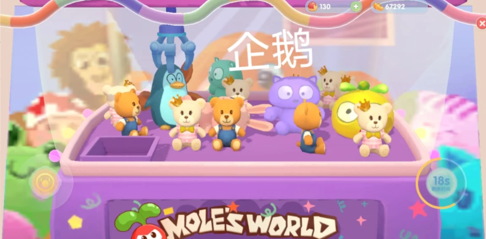 摩尔庄园抓娃娃怎么抓企鹅