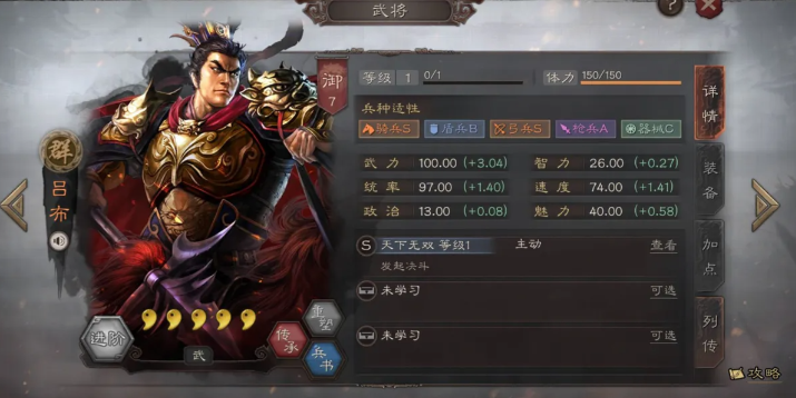 三国志战略版吕布带无双怎么用