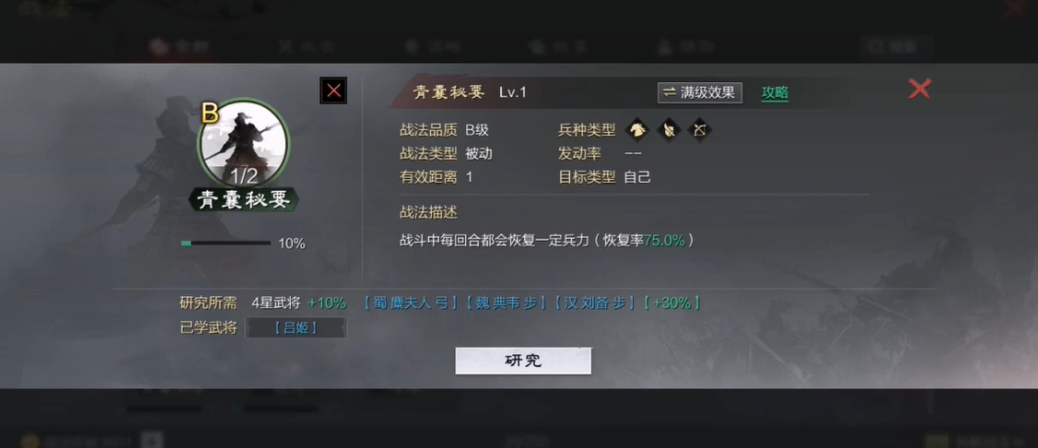 率土之滨体力怎么快速获得石料