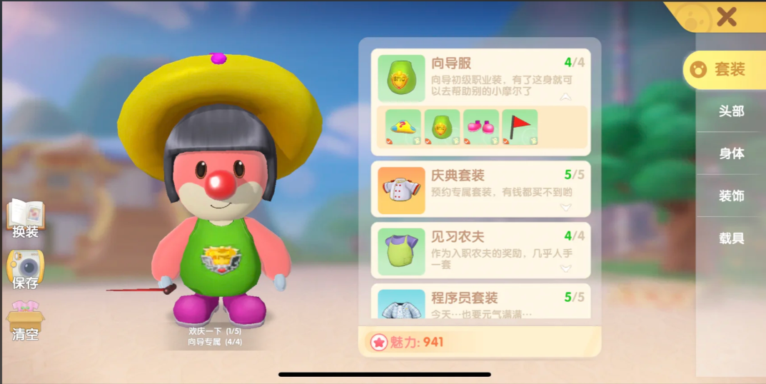 摩尔庄园怎么打破栏栅