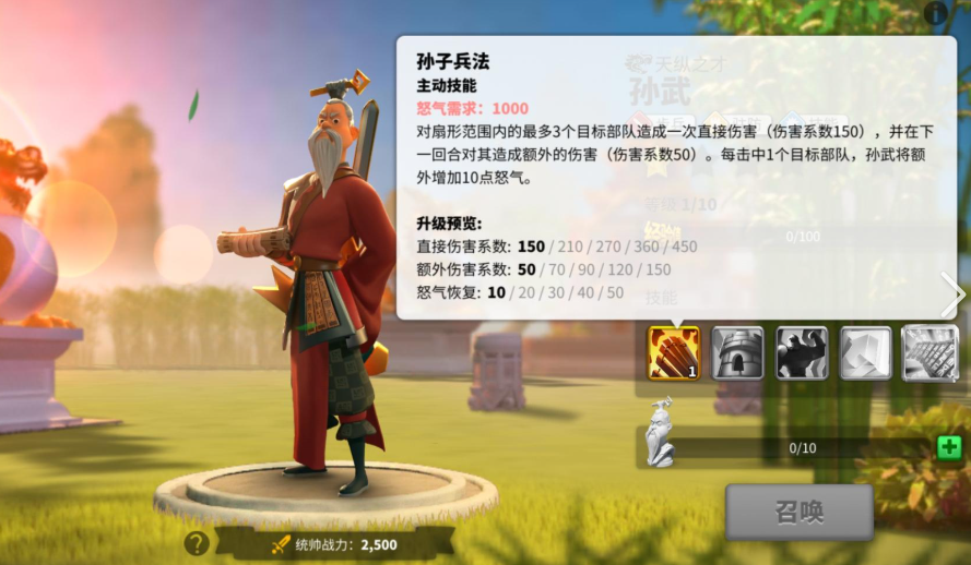万国觉醒孙武和埃塞尔怎么玩