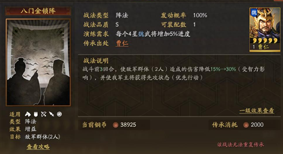 三国志战略版什么队伍能穿10