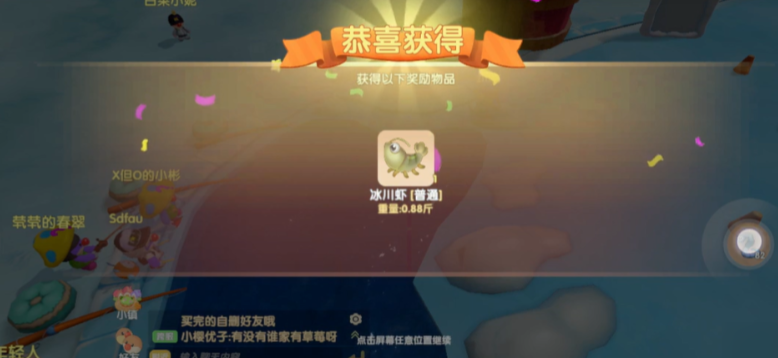 摩尔庄园牧场怎么获得虾