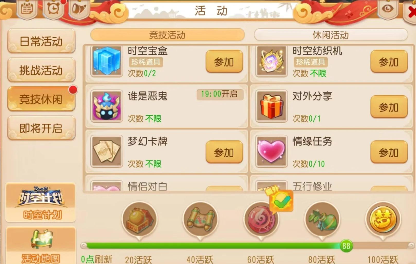 梦幻西游手游什么最赚银币