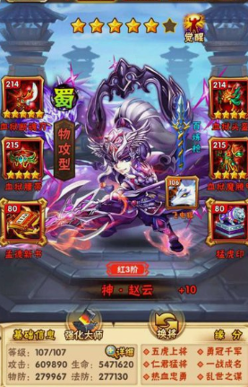 少年三国志名将选哪些