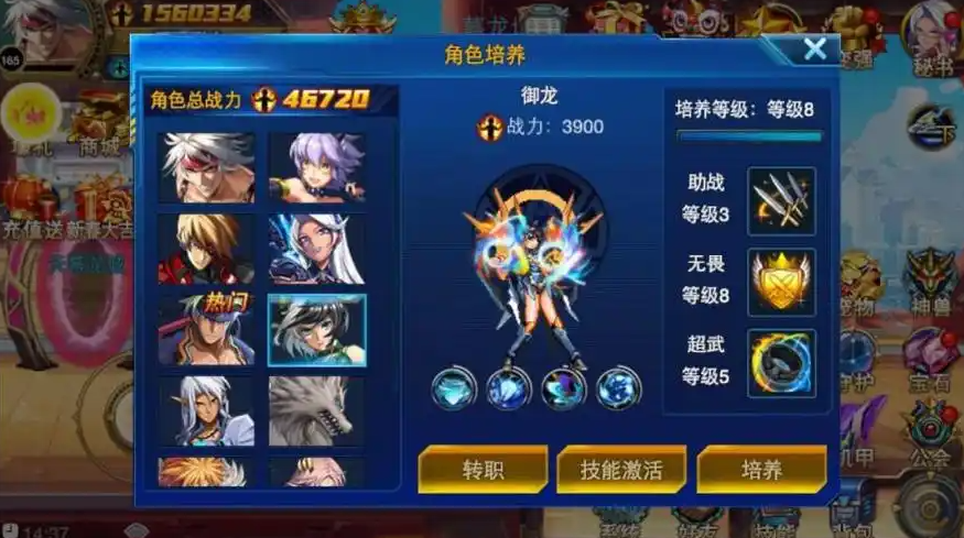 时空猎人哪个职业厉害 时空猎人哪个职业厉害
