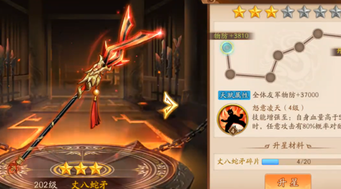 少年三国志2金神兵哪个好