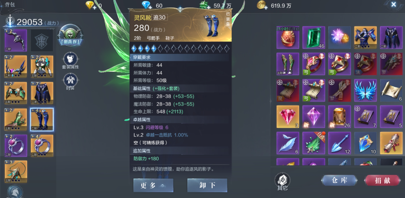 全民奇迹2法师用哪几个技能 全民奇迹2法师用哪几个技能