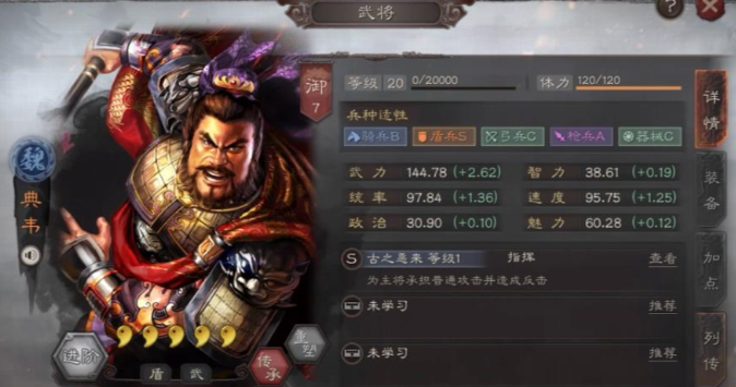 三国志战略版的典韦如何克制
