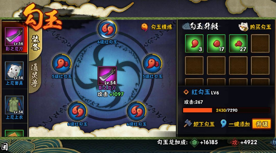 火影忍者手游前期怎么升战力 火影忍者手游前期怎么升战力