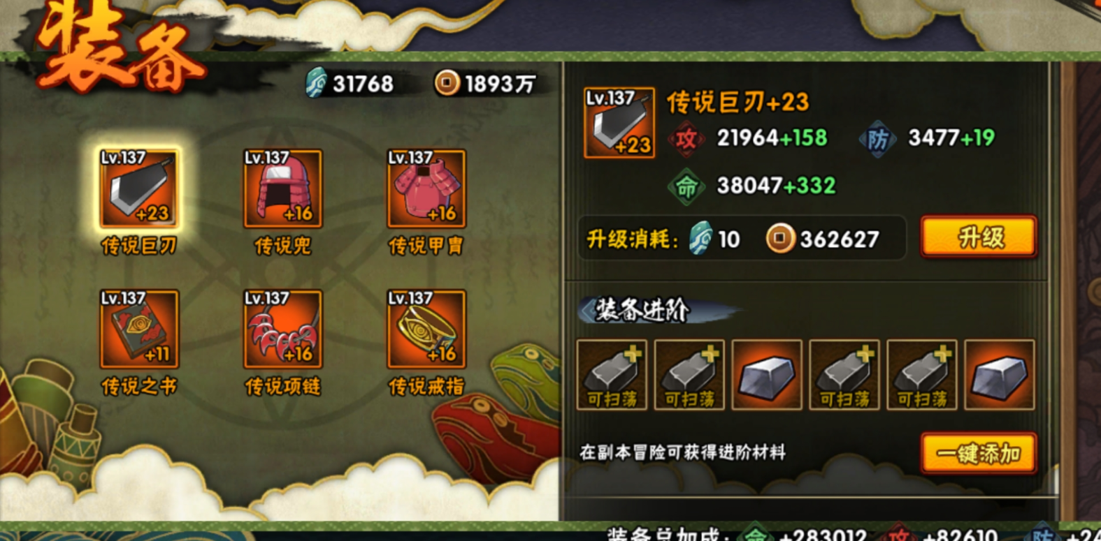 火影忍者手游前期怎么升战力 火影忍者手游前期怎么升战力