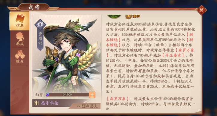 少年三国志2人物怎么搭配