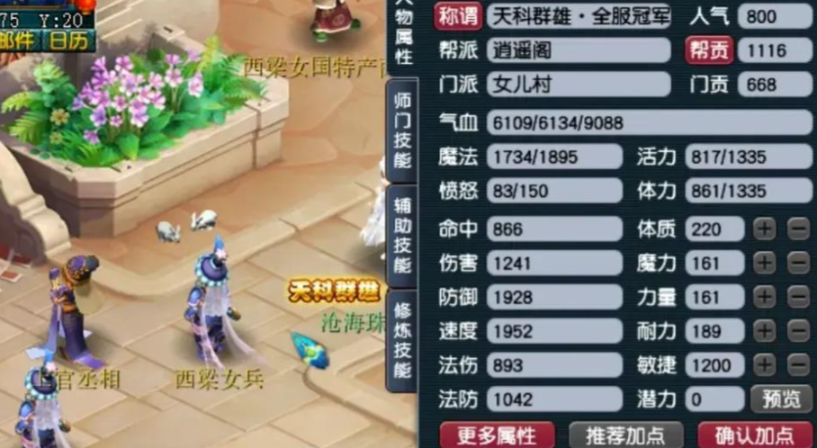 梦幻西游后期如何赚钱 梦幻西游后期如何赚钱