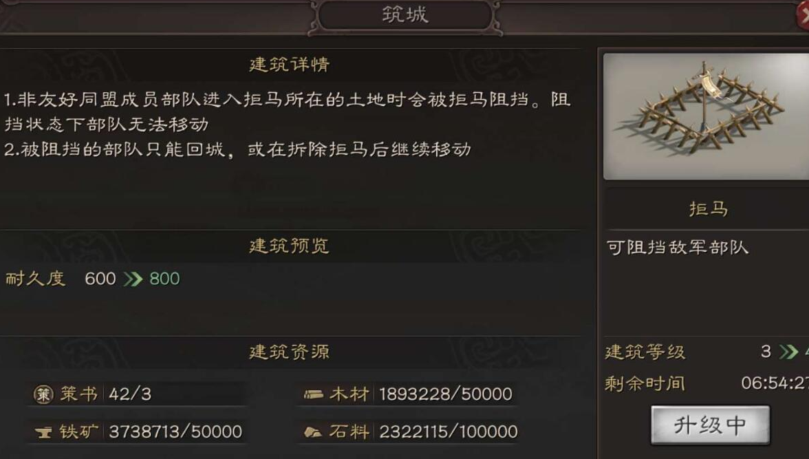三国志战略版箭塔和拒马如何用 三国志战略版箭塔和拒马如何用