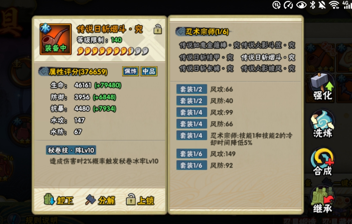 火影忍者忍具符文怎么获得方法 火影忍者忍具符文怎么获得方法