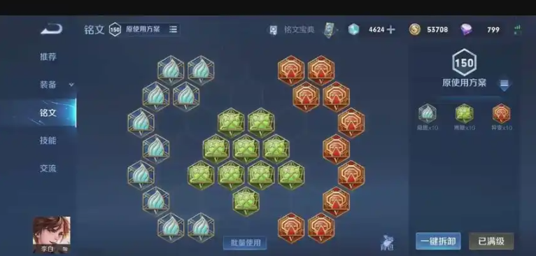 王者荣耀李白赛季出装是什么 王者荣耀李白赛季出装是什么