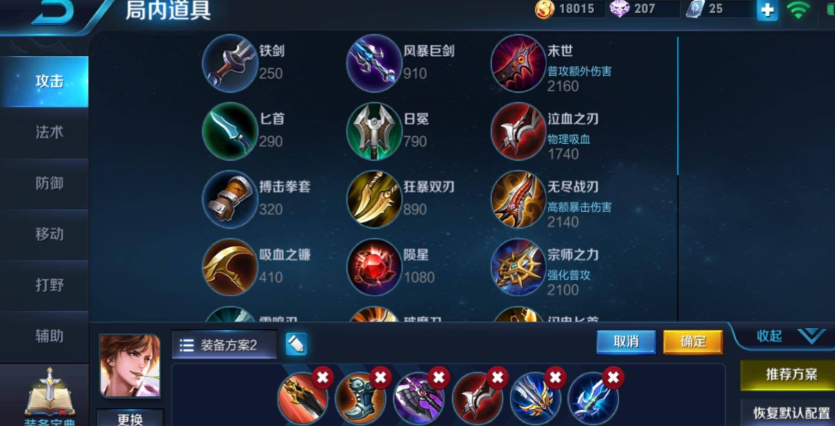 王者荣耀李白赛季出装是什么 王者荣耀李白赛季出装是什么