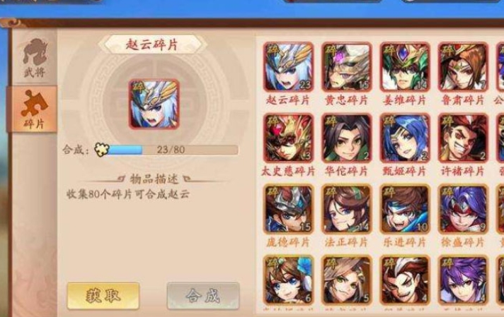 少年三国志2助战武将怎么搭配 少年三国志2助战武将怎么搭配