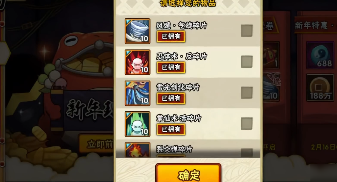 火影忍者的卷轴怎么合成 火影忍者的卷轴怎么合成
