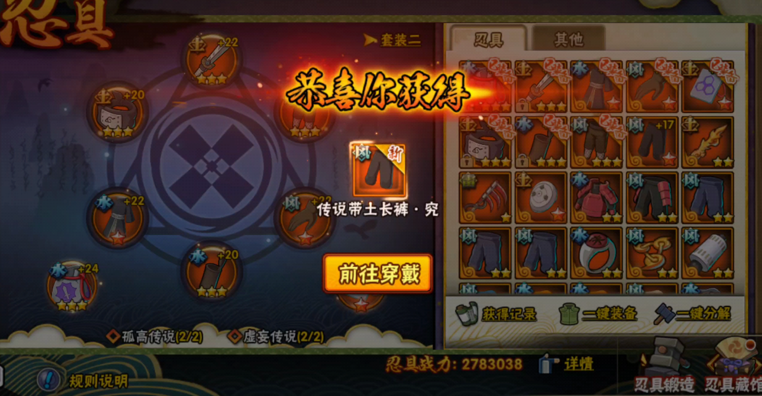 火影忍者的卷轴怎么合成 火影忍者的卷轴怎么合成