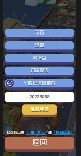 疯狂动物园怎么免费领摇钱牛 疯狂动物园怎么免费领摇钱牛