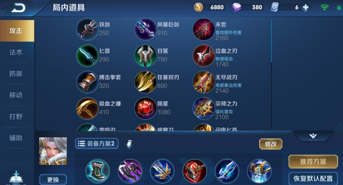 王者荣耀赵云秒人最强出装是什么