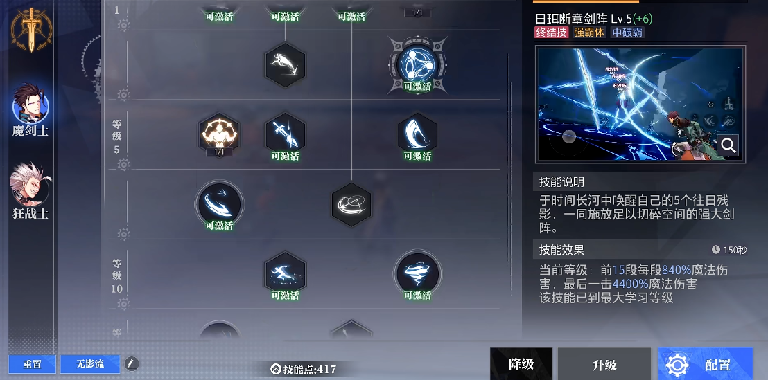 晶核深渊祈福是什么