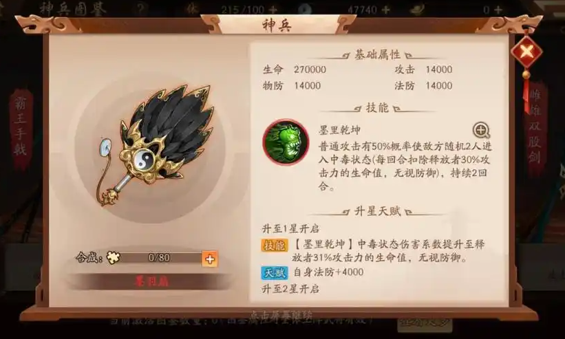 少年三国志2宝物副本在哪 少年三国志2宝物副本在哪
