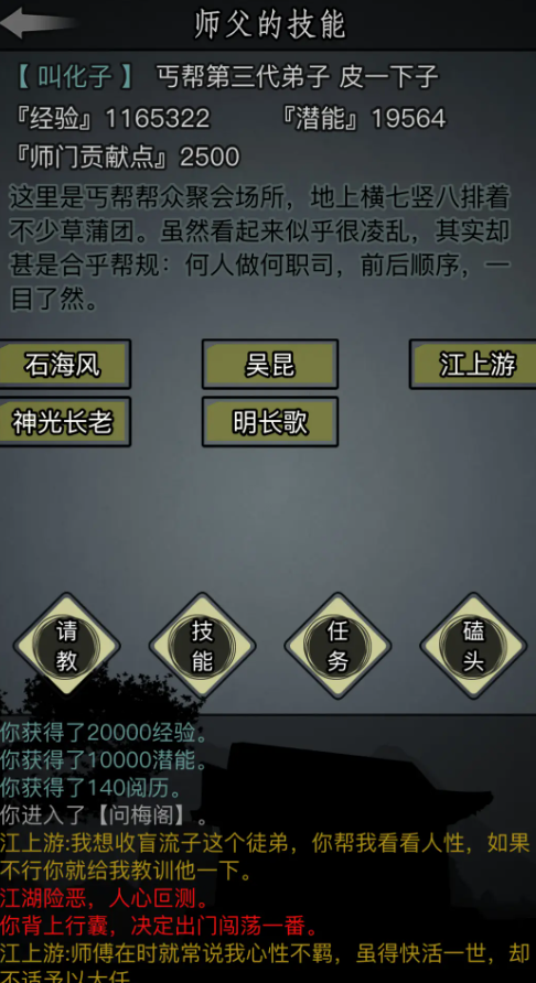 放置江湖三大顶级内功怎么获得 放置江湖三大顶级内功怎么获得