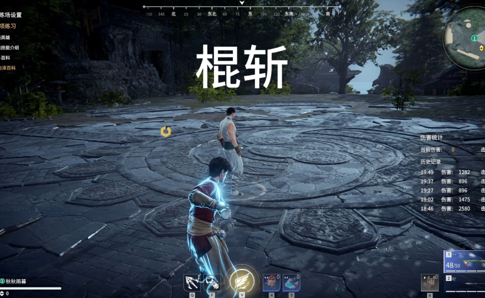 永劫无间最简单连招是什么