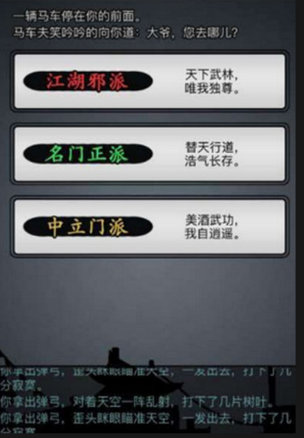 放置江湖三大顶级内功怎么获得 放置江湖三大顶级内功怎么获得
