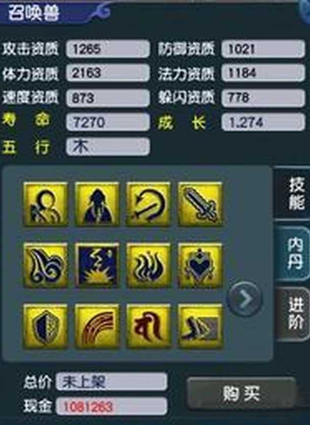 梦幻西游战纪什么宝宝好 梦幻西游战纪什么宝宝好