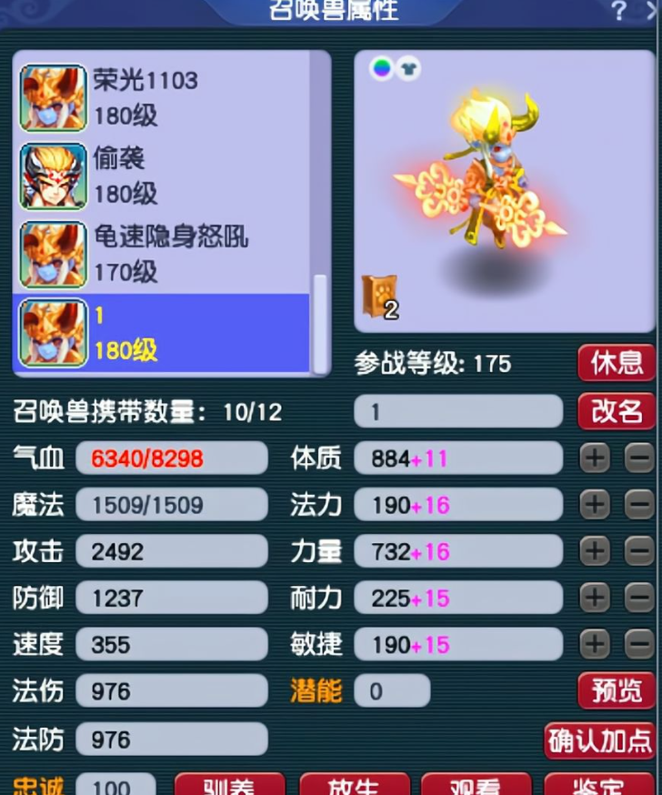 梦幻西游战纪什么宝宝好 梦幻西游战纪什么宝宝好