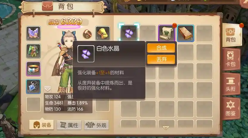 风之大陆60级武器哪个好 风之大陆60级武器哪个好