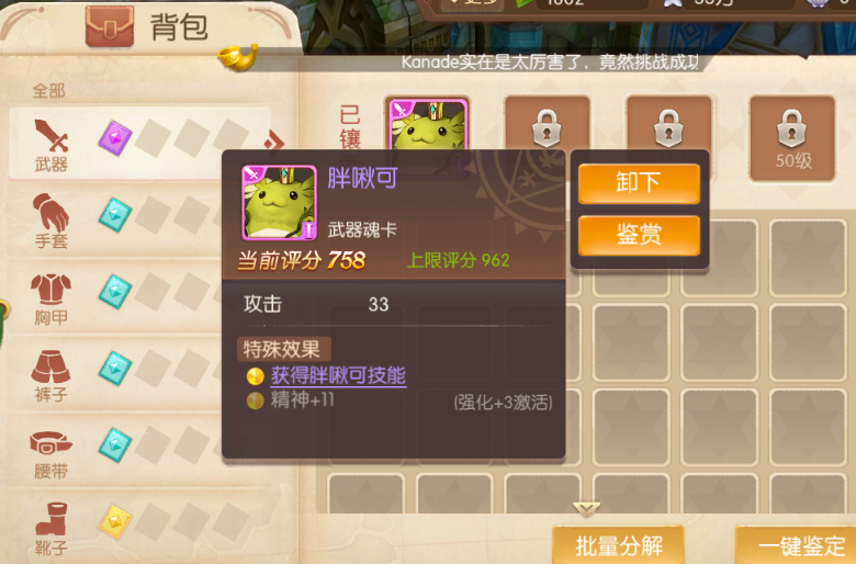 风之大陆60级武器哪个好 风之大陆60级武器哪个好