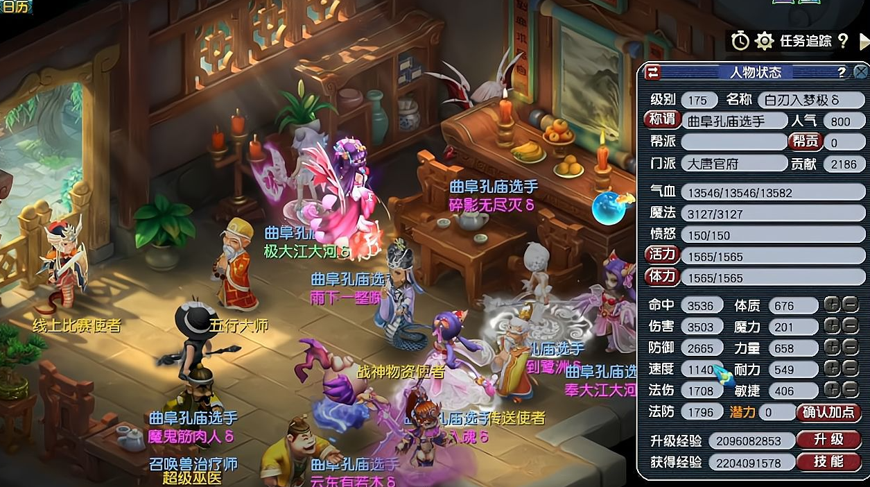 梦幻西游怎么捉鬼将