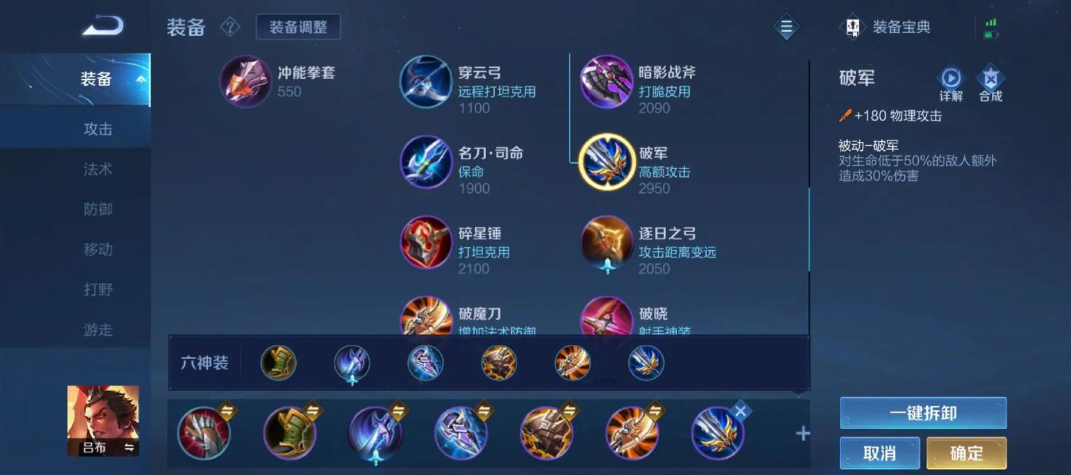 王者荣耀新赛季吕布出装怎么出