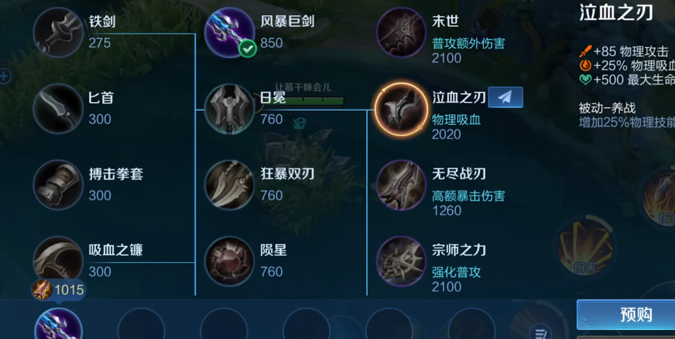 王者荣耀凯怎么出装伤害更高