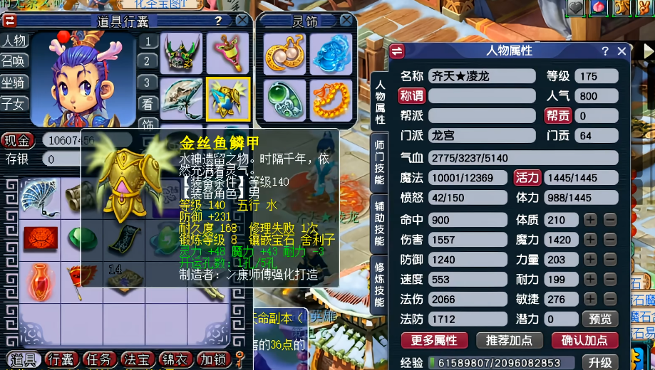 梦幻西游如何克制三攻队