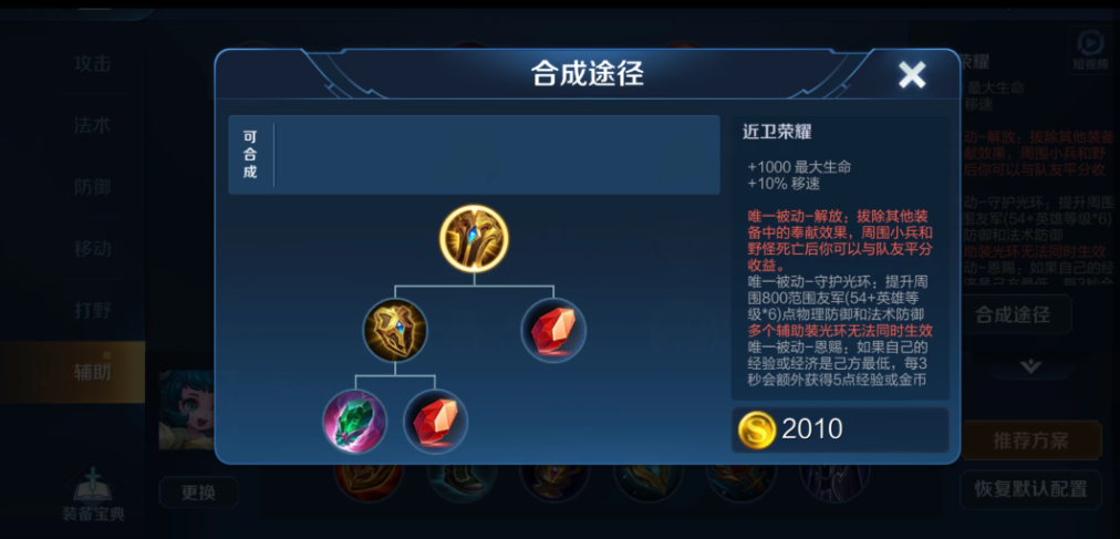 王者荣耀钟馗出装是什么 王者荣耀钟馗出装是什么