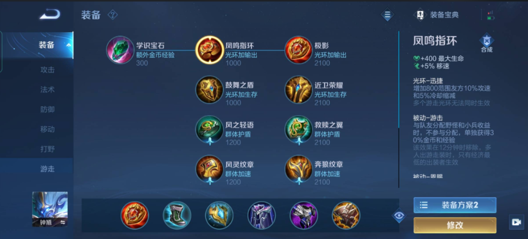王者荣耀钟馗出装是什么 王者荣耀钟馗出装是什么